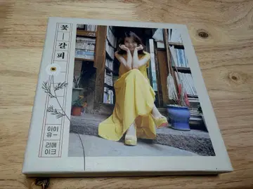 (단종) IU / 꽃갈피 (꽃 책갈피) 1
