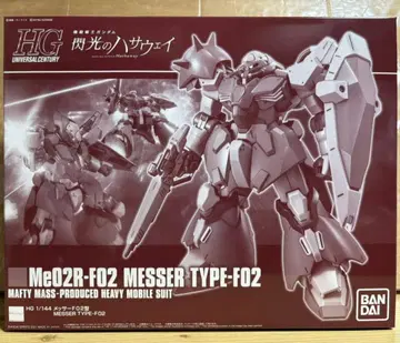 HG 1/144 메사 F02형 기동전사 건담 섬광의 하사웨이
