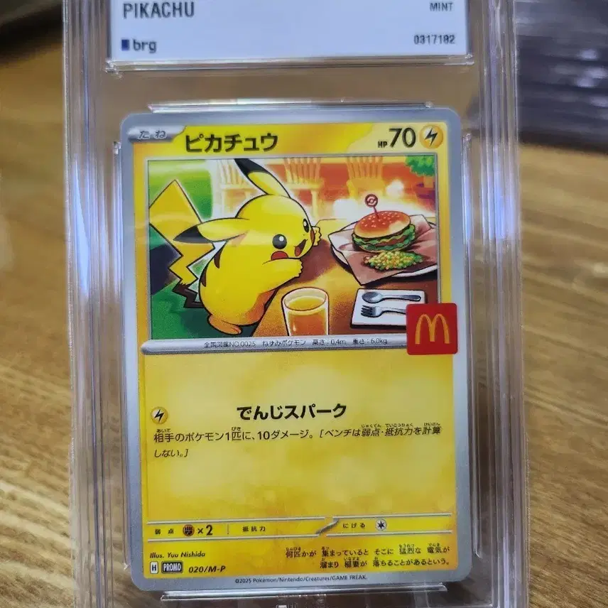 포켓몬카드 일판 맥도날드 프로모 brg9 사진 1