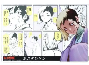 닥터스톤 dr.stone 아사기리 겐 아크릴 블록 heroes