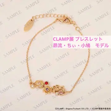 미개봉 새상품 CLAMP전 팔찌 스바루 치이 코바토 통신 판매 한정품