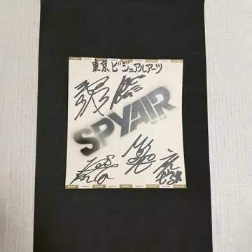 SPYAIR/스파이에어 Sony Music 사인 색지 2011.11.06 | 브랜드 중고