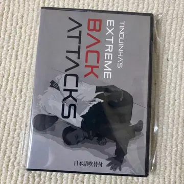 팅기냐 익스트림 백 어택 브라질리언 주짓수 DVD