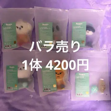 txt 뿔바투 PPULBATU Plush Keyring 5종 세트
