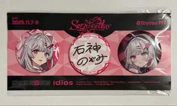 이시가미 노조미 Idios 1st LIVE 캔뱃지 세트