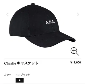 APC 아페쎄 Charlie 헌팅 캡 캡 블랙 데님