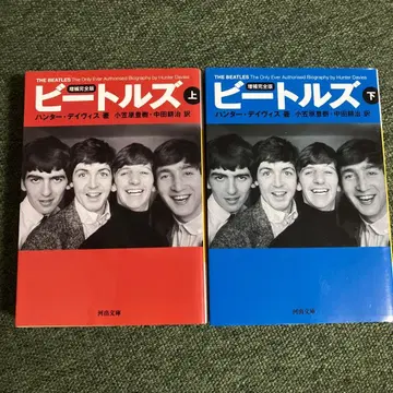 비틀즈 상하