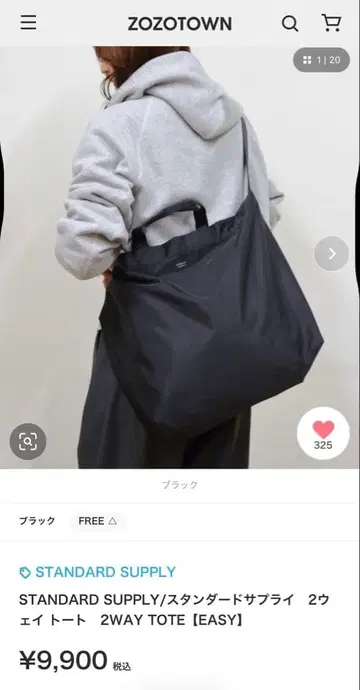 STANDARD SUPPLY 2WAY TOTE EASY