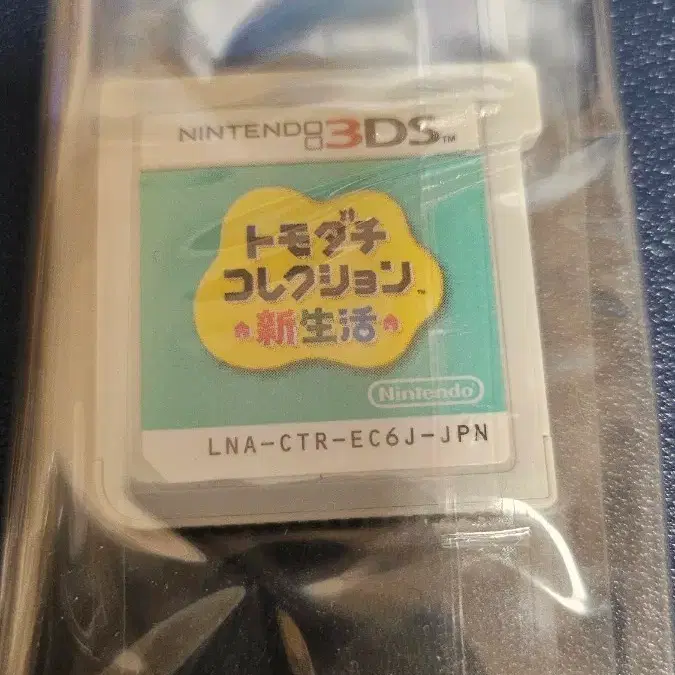 닌텐도 3ds 친구모아 아파트 친모아 토모코레 일판 알칩