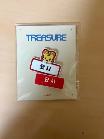 TREASURE YOSHI 네임택 map 배치
