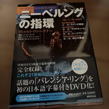 니벨룽의 반지 발렌시아 주립 오페라 극장 주빈 메타 dvd 지휘
