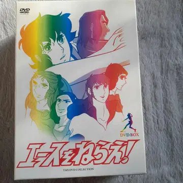 # 에이스를 노려라! TMS DVD 컬렉션 DVD BOX