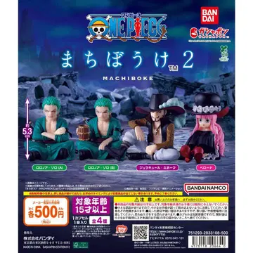 ONEPIECE 기다림 2 가챠 전종 세트