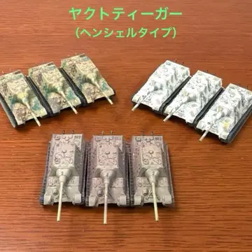 1/144 월드 탱크 뮤지엄 야크트 티거 (헨셸 타입) 9량