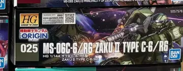 HG 자쿠 II C-6/R6형