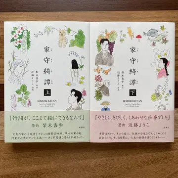 가수기담 상하권 세트 나시기 카호 콘도 요코
