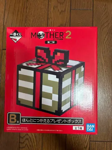 MOTHER 2 제일복권 B상 정말 쓸모 있는 선물 박스