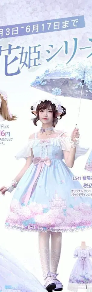 To Alice JSK 수국