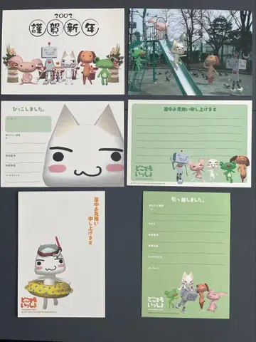 도코데모 잇쇼 엽서 세트