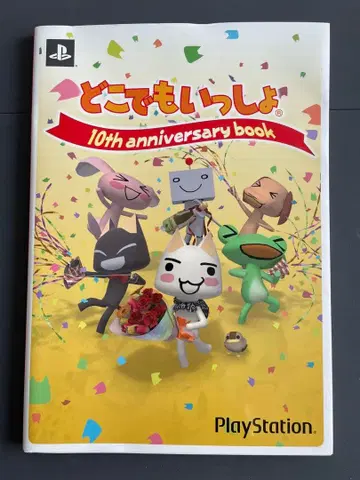 도코데모 잇쇼 10th anniversary book