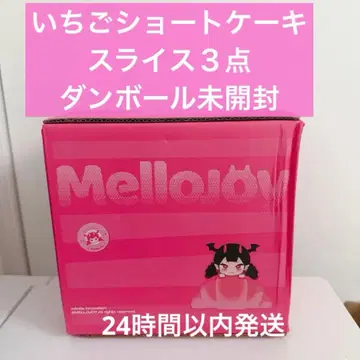 Mellojoy 메로조이 쇼트 케이크 3종 세트 종이상자 미개봉