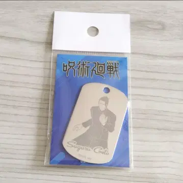 주술회전 회옥옥절 도그택 게토 스구루