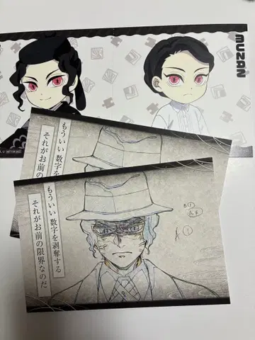 귀멸의 칼날 다이닝 키부츠지 무잔 나눔 엽서 & 이어지는 카드