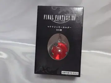 FF14 마테리아 키링 빨간색 미개봉