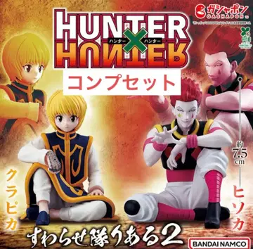 HUNTER x HUNTER 스와라세타이 리얼 2