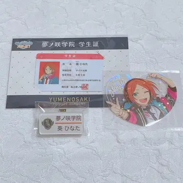 앙스타 아오이 히나타 학생증 명찰 네임플레이트 피쿠리아 세트