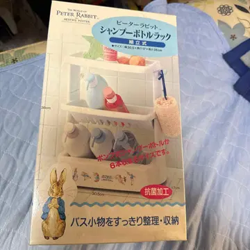 초레어 미사용 새상품 피터 래빗 샴푸 보틀 랙