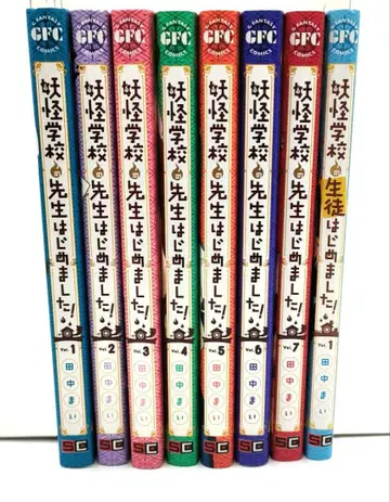 요괴 학교의 선생님 시작했습니다 요괴 학교의 학생 시작했습니다