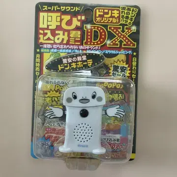 요비코미군 미니 디럭스 돈키 한정판