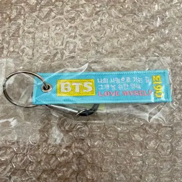 BTS 자수 키링