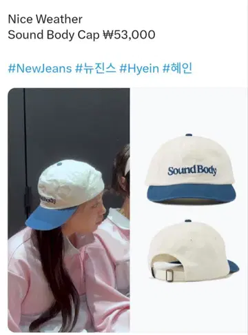 NewJeans 혜인 착용 NICE WEATHER 나이스웨더 캡