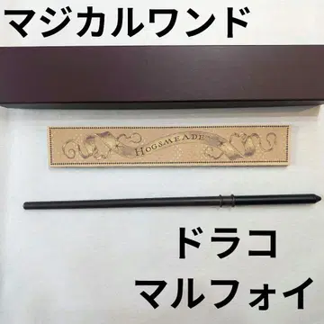 매지컬 완드 드레이코 말포이 지팡이 USJ