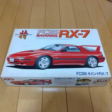 후지미 FC3S 사반나 RX-7 프라모델