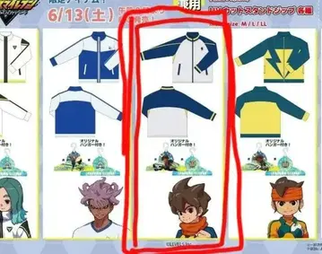 이나즈마 일레븐 돈키호테 UV컷 스탠드 지퍼 남성용