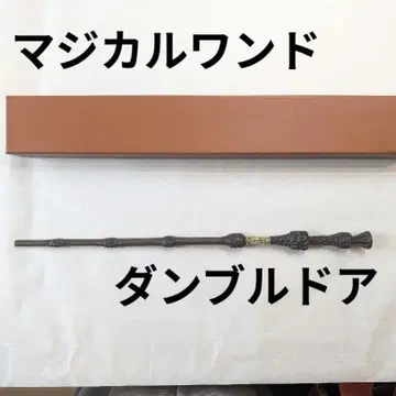 매지컬 완드 덤블도어 교장 USJ 지팡이