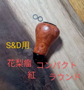 가시나무 노브 시마노 다이와 낚시릴 노브 핸들 노브 라운드 컴팩트
