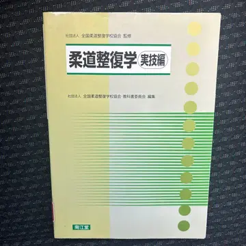 유도 정복학 실기편