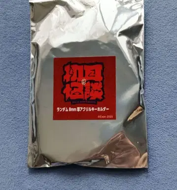 먀쿠먀쿠 오바케 키링 초이이미 카이단 시크릿 개봉 완료