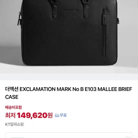 가죽 서류가방
