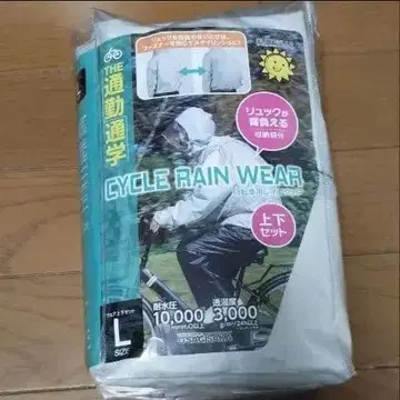 백팩을 메고 탈 수 있는 자전거용 우비 사기사카 (SAGISAKA)