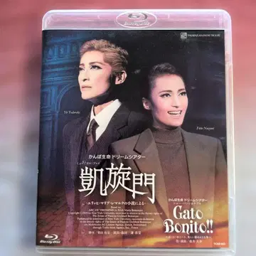다카라즈카 설조 개선문 Gato Bonito!! Blu-ray