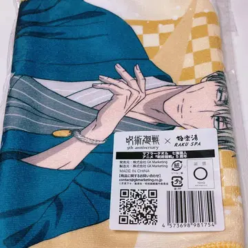 20일까지 주술회전 극락탕 나나미 켄토 머플러 타월