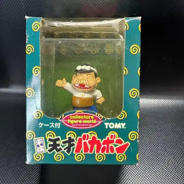 TOMY 헤이세이 천재 바카본 컬렉터즈 피규어 월드 케이스 포함 아빠