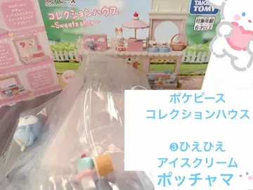 타카라토미 포케피스 컬렉션 하우스 스위트 샵 팽도리