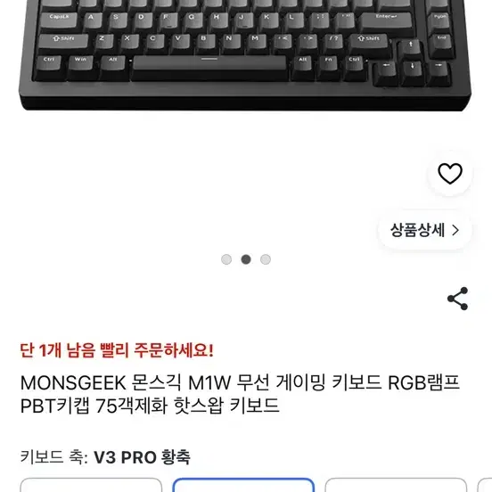 몬스긱 M1W 무선 게이밍 키보드 V3 PRO 황축 블랙