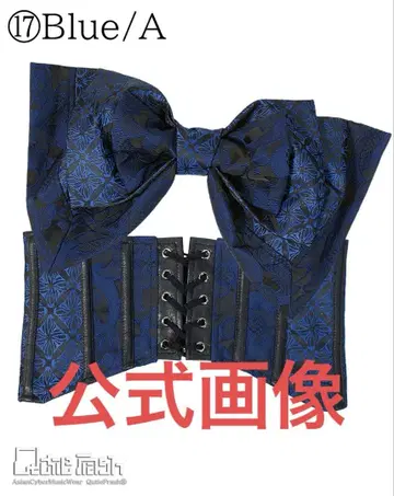 Qutie Frash 리본 오비 코르셋